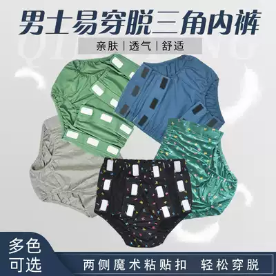Fracture patients are easy to wear and take off shorts postoperative inpatient rehabilitation nursing underwear paralyzed men's elderly full-open briefs
