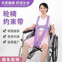 Wheelchair Safety Belt Anti-Slip Anti-Slip Handicapped Care Restraint Strap Binding Belt Seniors fixed insurance belt