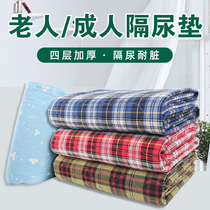 Urine-insulating cushion adult washable with elderly incontinence waterproof bedsheet breathable urine cushion thickened large number of anti-leakage care cushion