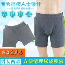Ostomy Patient Incontinence Drainage Set Urine Bag Contained Inner Pocket Pants Bladder-made fistula Elderly convenience Care pants Men and women