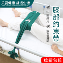 Knee restraint belt anti-fall bed for elderly bunches with safety fixing medical restless patients leg straps