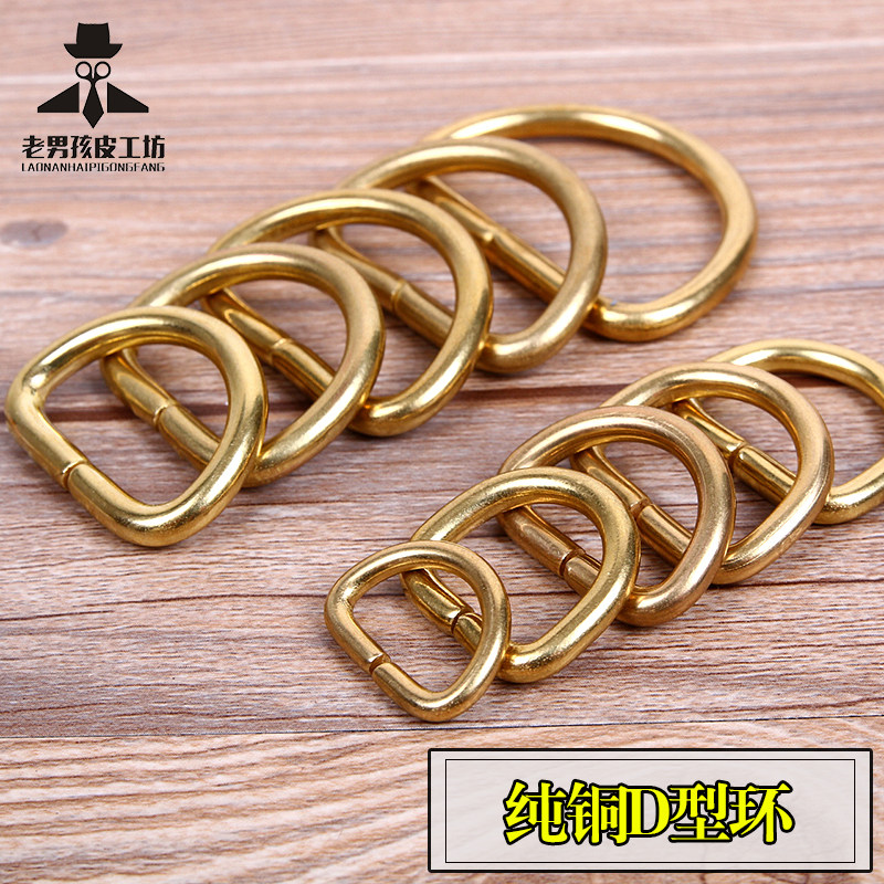 Luggage Accessories Handmade Diy Leather Leather Brass Hardware Pure Copper D buckle lip buckle D Ring Package Link D Buckle Backpack Buckle-Taobao