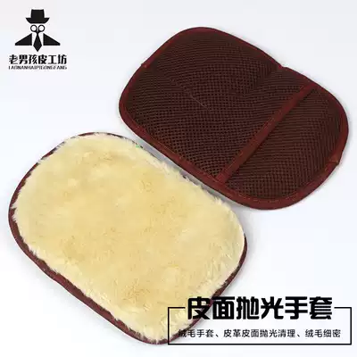 Handmade diy leather leather polishing tool polishing towel fluff polishing gloves leather surface treatment tool