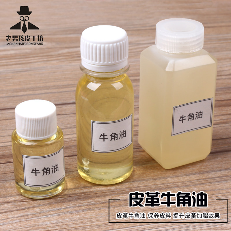 Leather horns oil natural leather maintenance oil cowhide fatted leather leather goods vegetable tanned leather color-changing cow's hoof oil