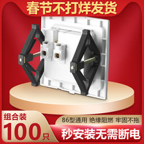 Multi-function bottom repairer bottom box repairer multi-purpose universal 118 type 10 switch inner box repairer