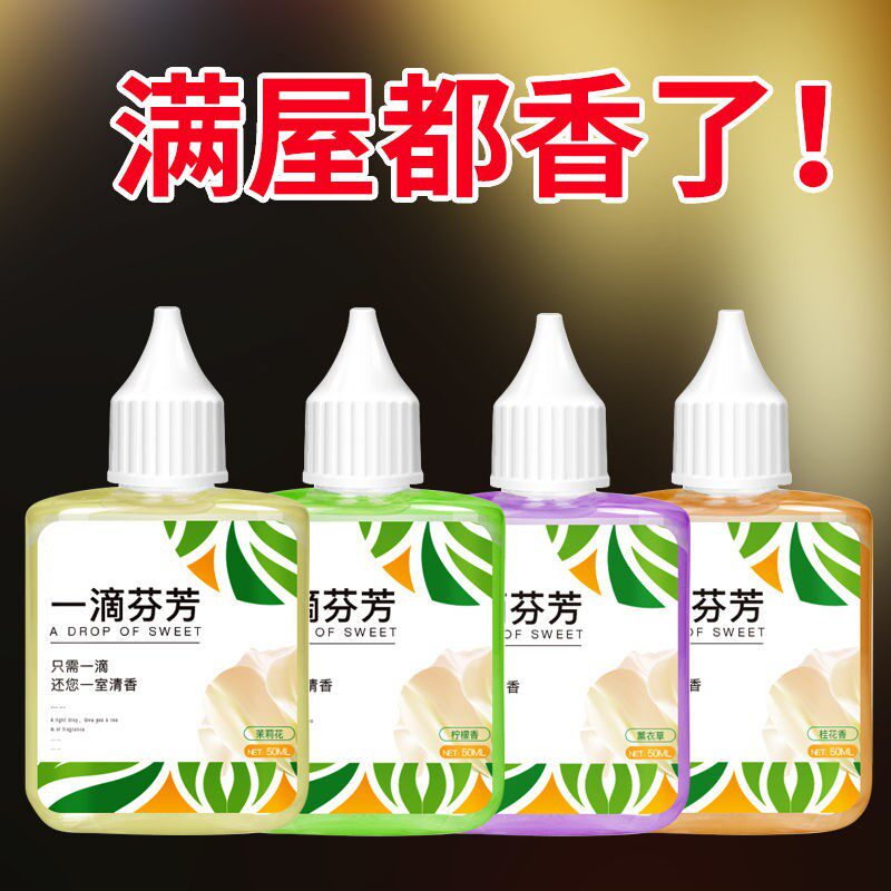 Air Fresher Indoor Liquid Air Aromas KTV Hotel Guest House Home Small Bottled One Drop Aromatic