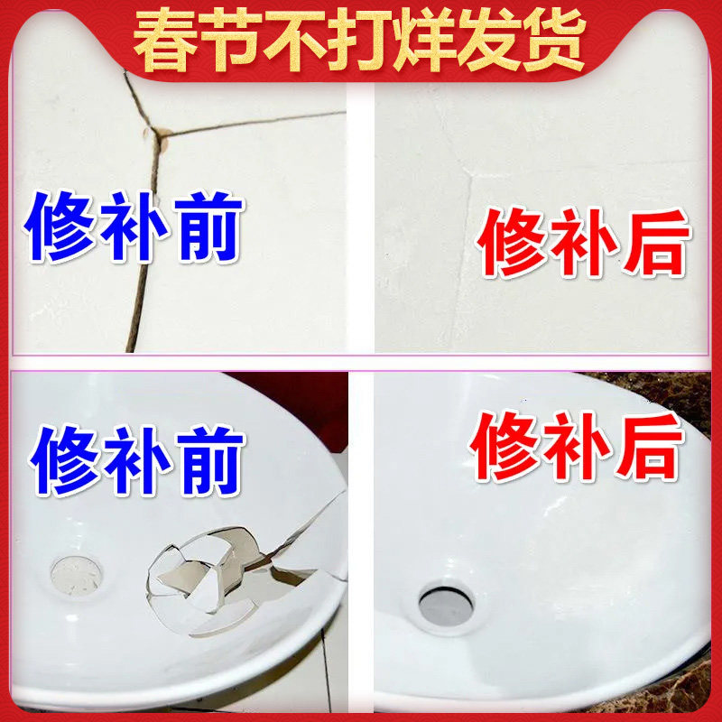 Tile adhering agent bathtub acrylic to toilet color-filling stone filling wash basin table hole repairing agent caulking agent