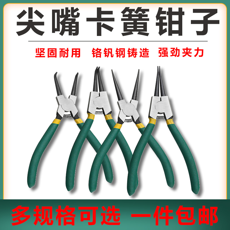Clasp spring pliers daquan shaft with inner card and outer card set dual-purpose C- type buckle clamp size card king ec tension clamp