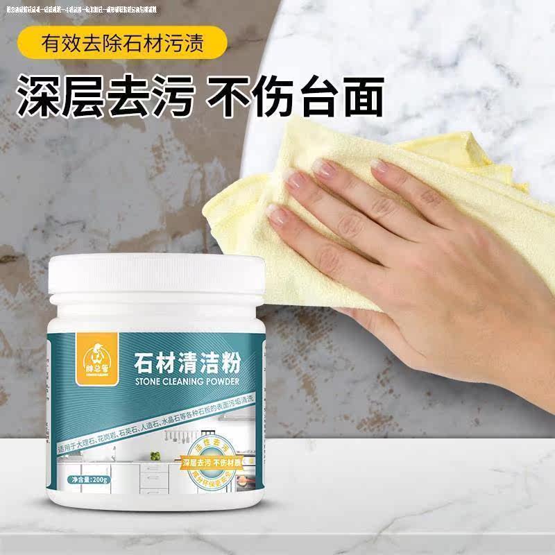 Home Stone Clean Powder Bagged Marble Material Table Surface Cleanser Kitchen Marble Countertop Cleanser