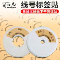 Adhesive Main Axis Axis Label Foam Coil Fishing Line Box Sticker Fish Fish Fixture Supplies
