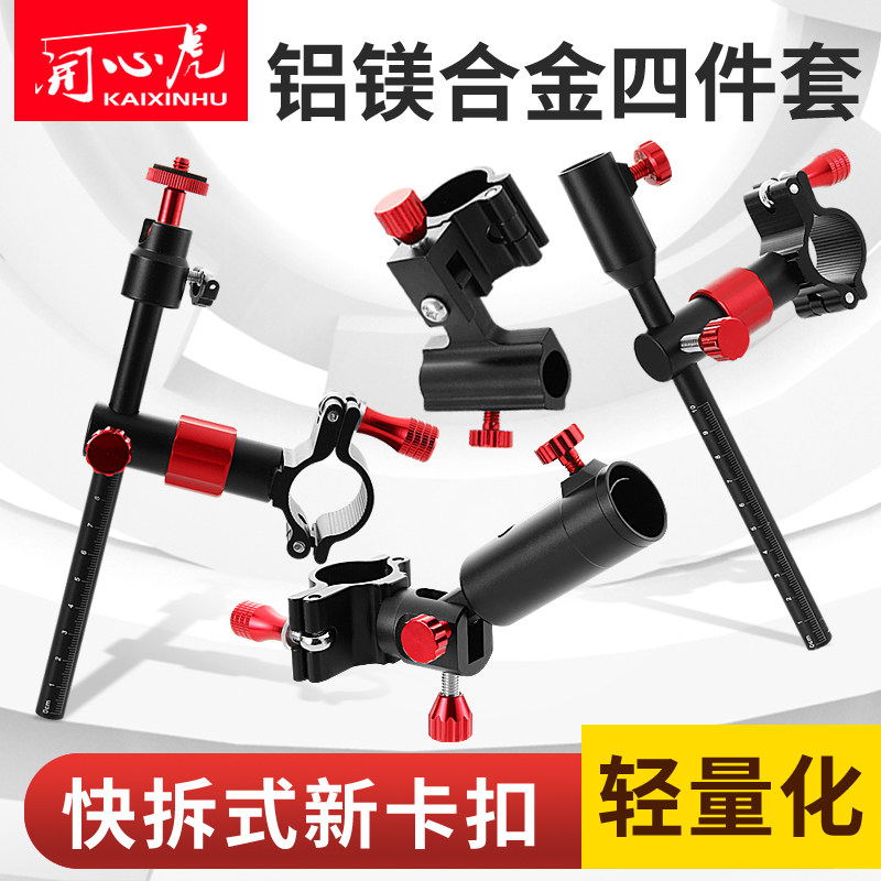 Fishing chair accessories three-piece fishing buckle turret rack seat bait tray bracket fish guard lamp rack umbrella rack stepless adjustment