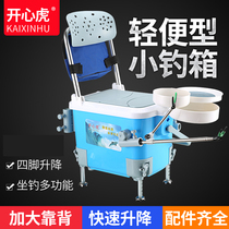 26L small fishing bucket multi - functional mini - fishing tank can be used to lower feet and light fishing tank fishing gear