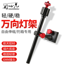 Fishing box lamp frame wide-way slot detachable night fishing lamp Fishing lamp Aluminum alloy lamp fittings Fish tool