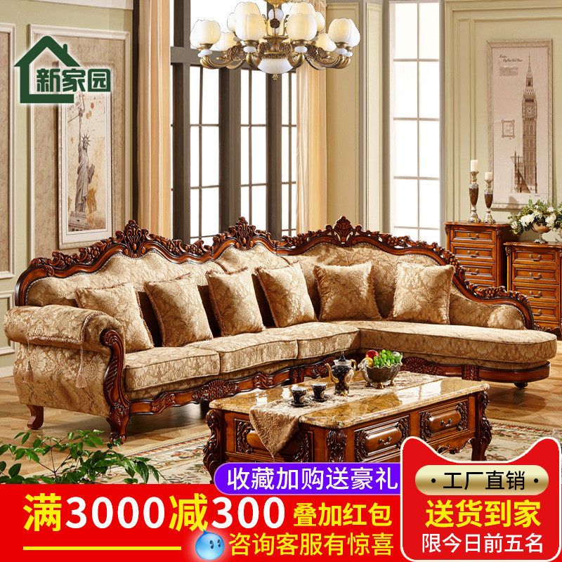European-style fabric corner sofa combination American classical simple detachable villa living room L-shaped large ping number sofa