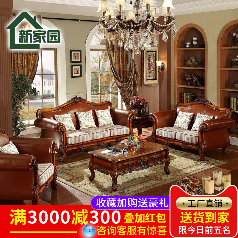 European-style neo-classical leather sofa American carved antique U-shaped 123 combination sofa size apartment kit furniture