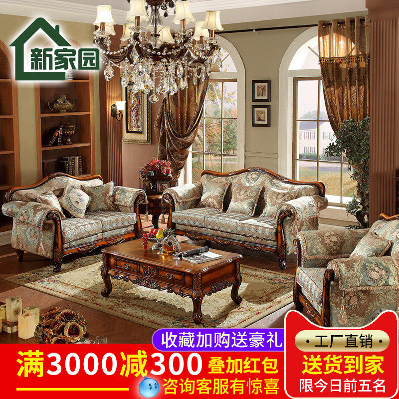European neoclassical cloth sofa American size household type removable retro 123 combination luxury simple sofa