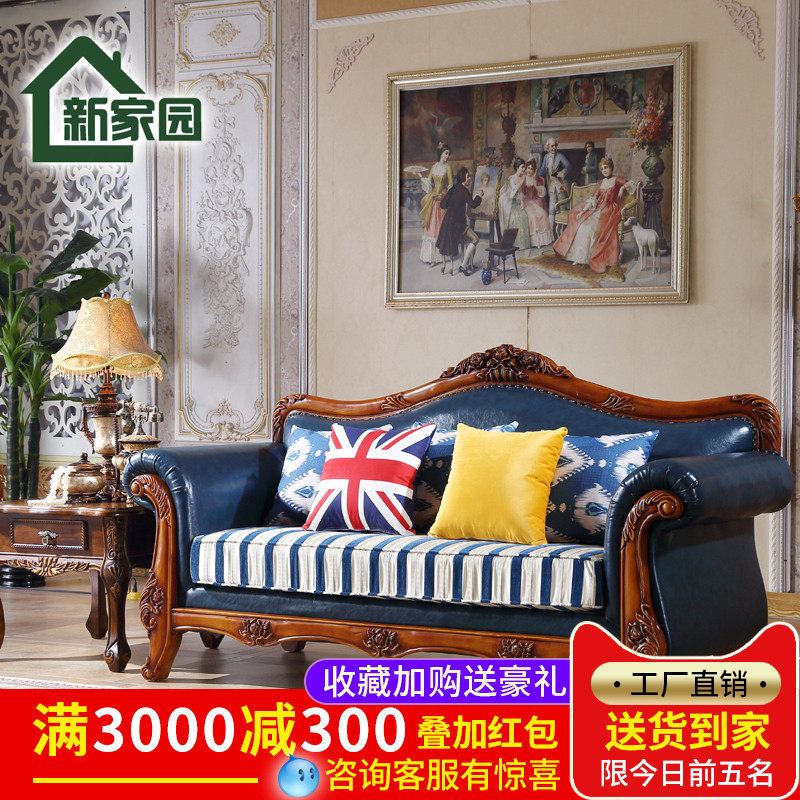 Eurostyle Real Leather Sofa American Countryside Style 123 Living-room Combo Fabric Sofa Villa minimalist solid wood furniture
