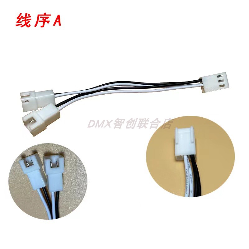 2510 to XH2 54 one point two motherboard 3-pin to XH2 54 fan cable power terminal extension cable