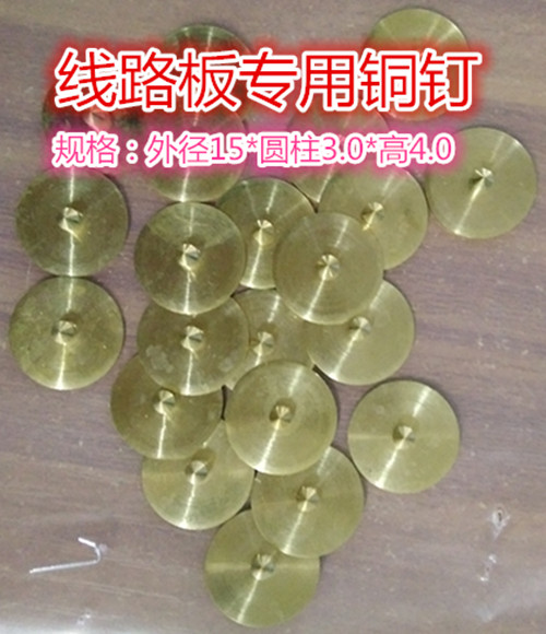 Copper nail PCB circuit board PCB circuit board screen printing nail for the pair pin 100 per pack