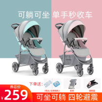 Shenma high landscape baby stroller bed dual-use lightweight multi-functional baby can sit and lie down folding simple stroller