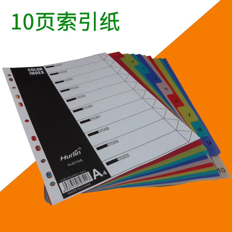 Digital A4 paginated paper 10 pages Plastic sepp paper classification paper 11 holes Colour classification indexed paper sinks