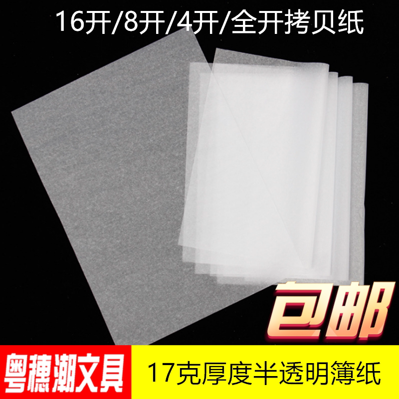 16 open 8 open 4 open copy paper 16K 8K 4K copy paper calligraphy paper Sydney paper about 500 bags