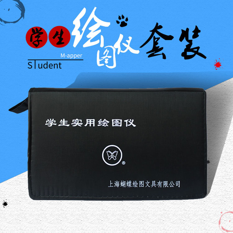 [USD 7.76] Butterfly Drawing Tool Set Student Utility Drawing Kit ...