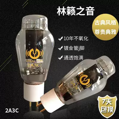 Inquiry surprise Lin Lai's voice 2A3 vacuum tube 2A3-T 2A3B 2A3C vacuum tube