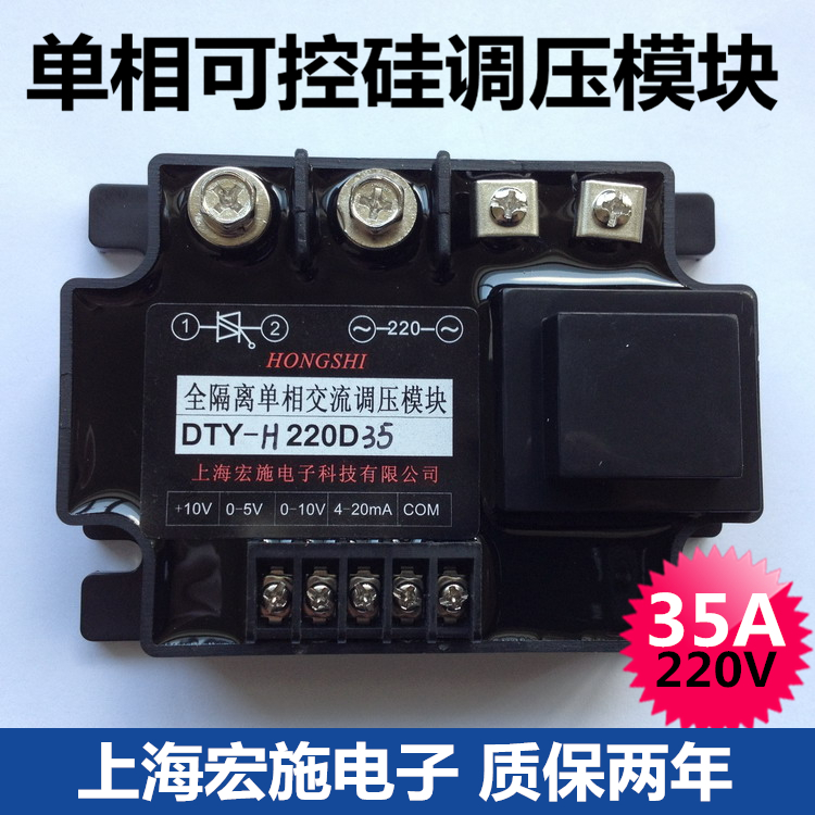 Regulator Module Thyristor Regulator Module Single Phase Thyristor Regulator 35A DTY-H220D35