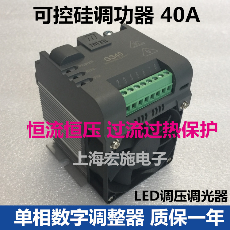 Semiconductor control rectifier Voltage regulator 40A voltage regulator Semiconductor control rectifier power regulator Single phase digital regulator GS40