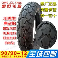 Authentic Chaoyang 90 / 90-12 lốp chân không lốp xe máy điện lốp dày 16x3,5-off gói 18,5x3,5 lốp không hơi xe máy