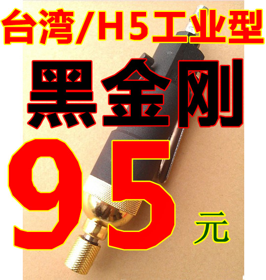 Taiwan Black Diamond 5H Industrial Type Pneumatic Pneumatic Screwdriver Screwdriver Screwdriver Pneumatic Screwdriver