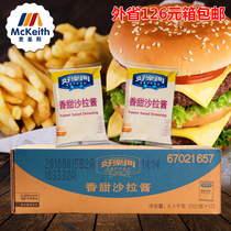 Hallomen Salad Sauce Sweet Hualaishi Burger Shop Special Sushi noodles Vegetable Fruit Salad Sauce Commercial Sauce