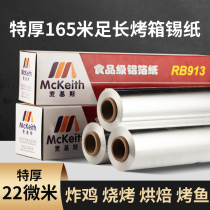 Tin Paper Thickened Lengthened Aluminum Foil Paper Special Barbecue Han Style Fried Chicken Packed Home Oven Flower Chia Paper Bag Fish Commercial