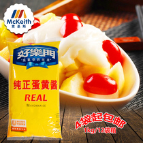 Hala Mayo Mayo 1kg Bag Mayonnaise Sandwich Burger Mayo Salad Sauce Bake Maonnaise