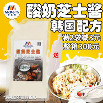 McKeith Korean Yogurt Cheese Fried Chicken Sauce Chain Fried Chicken Shop Commercial Instant Burger Fries Dipper Cheese Sauce