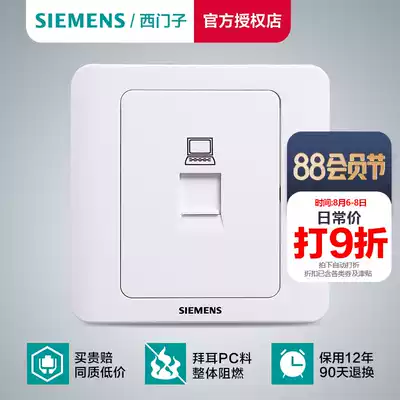 Siemens Gigabit Type 6 network cable socket Panel Network interface Network straight-through single port 86 type 6 cable computer socket