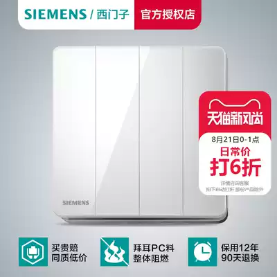 Siemens four-open double-cut switch panel Rui Zhi series dazzling silver edge household concealed four-joint two-control light switch