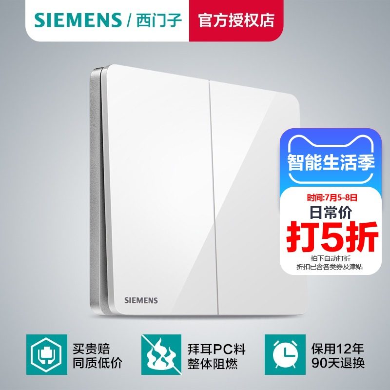 Siemens two open double control switch frameless large panel Rui Zhi 86 type household double concealed wisdom ivory white