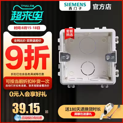 Siemens switch socket cassette bottom box type 86 universal cassette fireproof, anti-flame retardant, durable, multiple packages