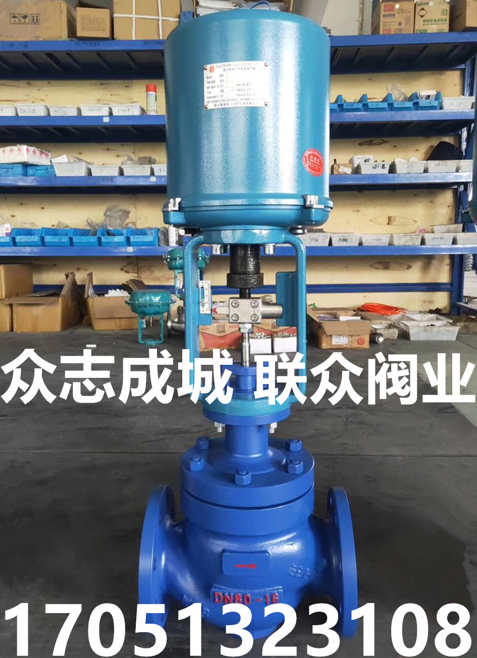 ZDLP electric steam regulating valve electric flow adjustment valve electric constant valve electric single seat adjustment valve DN50