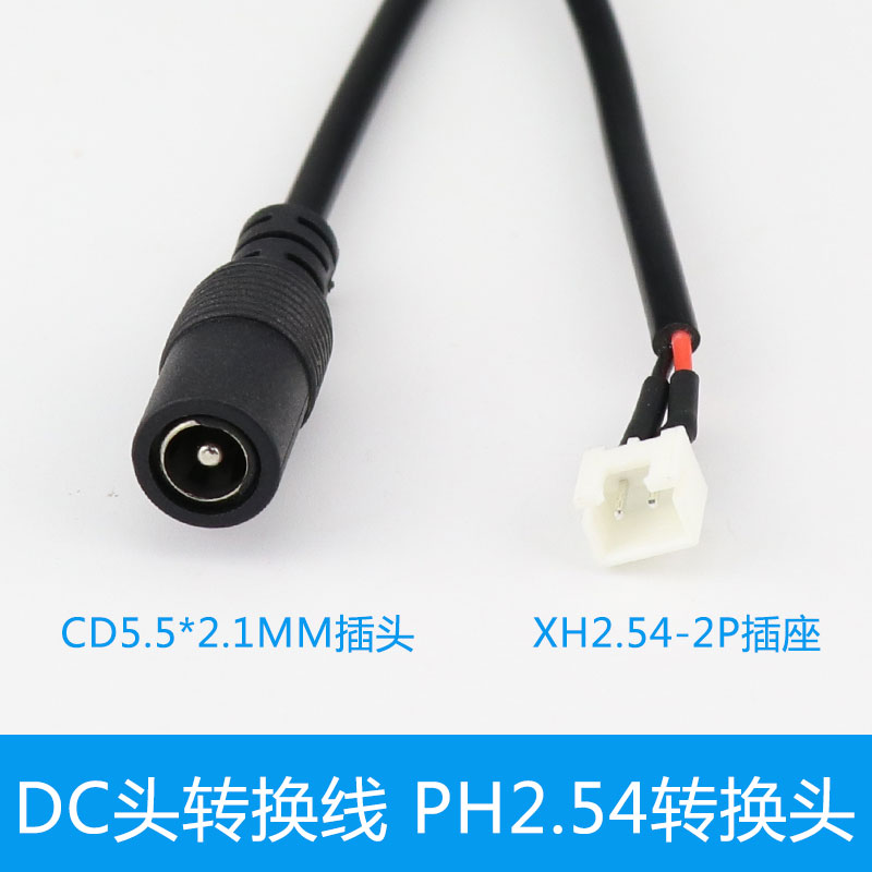 8 4V12 6V lithium battery pack charger DC5 5*2 1mm to 2 54 terminal charge docking wiring