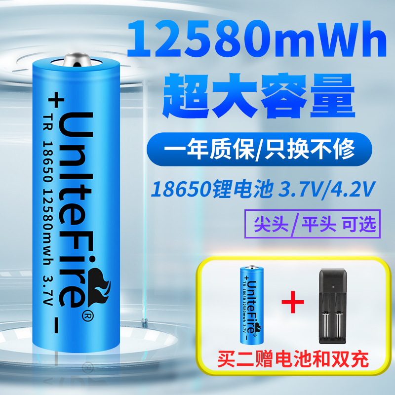 18650 lithium battery imported large capacity 3 7v4 2v strong light flashlight small fan watch singing machine charger