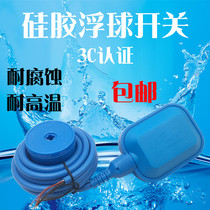 Water level automatic controller High temperature resistant liquid level silicone line float switch Household water tower water tank water pumping