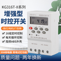 Microcomputer time controlled small switch KG316T fully automatic time control power timer 220V street light