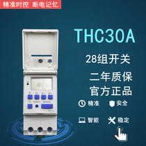 Time control switch THC30A Rail type automatic time controller 30A distribution box installation 220V12V timer