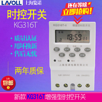 Microcomputer time control small switch KG316T automatic time control power supply timer 220V street lamp