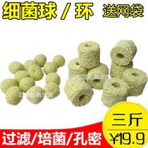  Bacterial ball Bacterial ring Square ring Bacterial house Pore porous far infrared filter material Cultured bacterial ball nitrifying bacteria