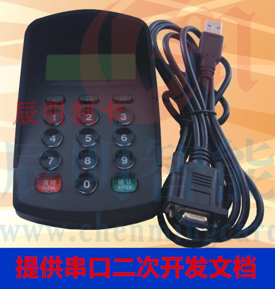 CM814 serial port password keyboard with voice LCD securities bank cashier secondary development anti-peeping keypad