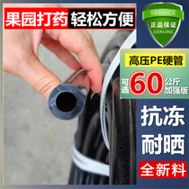 PE pipe 4 minutes 20 agricultural high pressure thickened pressure resistant spray pipe 6 minutes 2532 water supply irrigation spray insecticide pipe